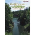 ... шедевр альбом Vol.3 большой природа. . незначительный . super ...sk Rya - ведро. фортепианная пьеса [DVD]