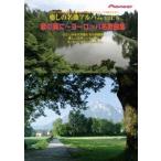 ... шедевр альбом vol.8.. крыло .~ Europe название . сборник [DVD]