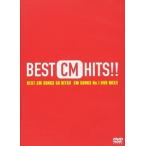 BEST CM HITS!! [DVD]
