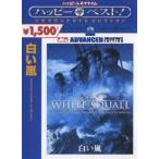 белый гроза advanced * collectors * выпуск [DVD]