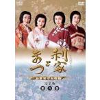 利家とまつ 加賀百万石物語 完全版 第六巻(DVD)