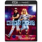 ウェインズ・ワールド 4K Ultra HD＋ブルーレイ [Ultra HD Blu-ray]