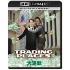 大逆転 4K Ultra HD＋ブルーレイ [Ultra HD Blu-ray]