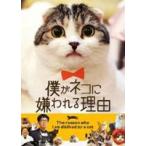 .. кошка .. трещина . причина [DVD]