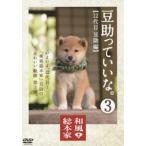  японский стиль общий книга@ дом бобы .......3 [DVD]