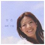 高野千恵 / 空色 [CD]