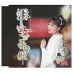 Yahoo! Yahoo!ショッピング(ヤフー ショッピング)あそう純 / 淋しい女の子守歌… [CD]