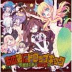 邪神ちゃんドロップキック - 最安値・価格比較 - Yahoo!ショッピング