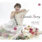 . -слойный . прекрасный .(claviola) / Claviola Story [CD]