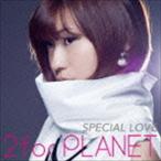 2forPLANET / SPECIAL LOVE（初回限定盤） [CD]