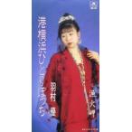  перо . super /. Yokohama ......|. огонь .[CD]