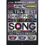 ULTRA BEST SMART PHONE BEST HIT APP SONG [DVD]
