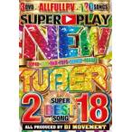 NEW TUBER 2018-SUPER BEST SONG- [DVD]