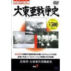  большой восток . война история Vol.1 [DVD]