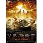  солнечный * Strike Second * melt down [DVD]