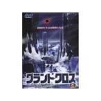  Grand * Cross [DVD]