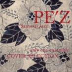 PE*Z / Samurai Jazz only one ensemble COVER SELECTION [CD]
