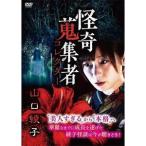 ... сборник человек 29 Yamaguchi ..[DVD]