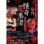 ... сборник человек 44 Apsu Shusei [DVD]