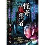 ... сборник человек 46 глубокий Цу Sakura [DVD]