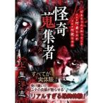 ... сборник человек 52 сверху ...[DVD]