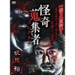 ... сборник человек 58 ночь лошадь .[DVD]