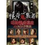 ... сборник человек SELECTION Showa ... производство ~no старт rujik история с привидениями [DVD]