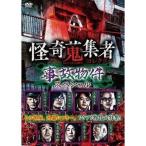 ... сборник человек SELECTION авария предмет раз специальный [DVD]