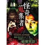 ... сборник человек 69. ночь [DVD]
