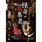 ... сборник человек 72 Мураками блокировка 2 [DVD]