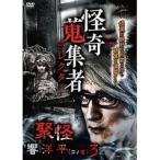 ... сборник человек .... flat 3 [DVD]