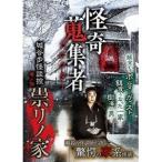 ... сборник человек замок .. история с привидениями . шт no..lino дом [DVD]