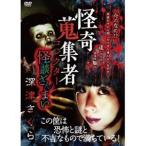 ... сборник человек история с привидениями .... глубокий Цу Sakura [DVD]