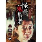 ... сборник человек три колесо chisa[DVD]