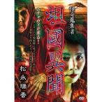 ... сборник человек .. необычность . сосна ...[DVD]