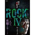 ... сборник человек ROCKIV Мураками блокировка [DVD]