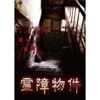 .. предмет раз [DVD]