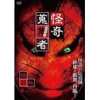 ... сборник человек история с привидениями фирма тот .[DVD]