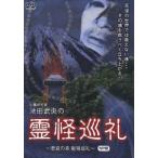  сердце . изучение дом Ikeda ... .. пилигрим ... лес . море пилигрим NP версия [DVD]