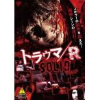  trauma |R [DVD]