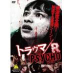  trauma |R [DVD]