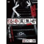 ... сборник человек страна . один .[DVD]