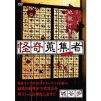 ... сборник человек замок ..[DVD]