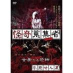 ... сборник человек корова ... лето [DVD]