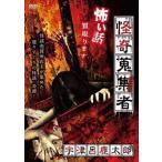 ... сборник человек 15. Цу . олень Taro [DVD]