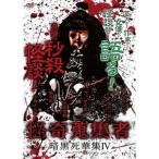 ... сборник человек тьма .. сборник IV [DVD]