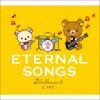 NO MUSIC, NO LIFE. ~ Eternal *songsby Rilakkuma * Cafe [CD]