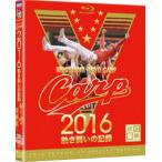 CARP2016..... регистрация V7 память специальный версия ~ выдерживающий .. слезы. победа красота .~[Blu-ray] [Blu-ray]