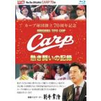  carp лампочка ...70 anniversary commemoration CARP..... регистрация Blu-ray [Blu-ray]