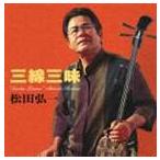  сосна рисовое поле . один / sanshin Zanmai [CD]